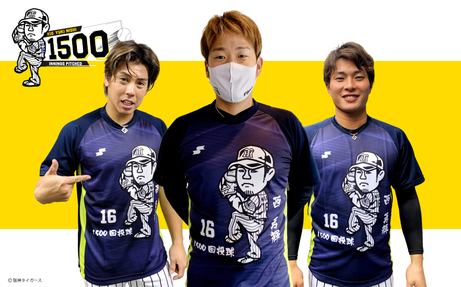 SSK社から発売される阪神西勇の通算1500イニング達成記念Tシャツを着用する同社アドバイザリースタッフの右から北條、西勇、梅野（SSK社提供）