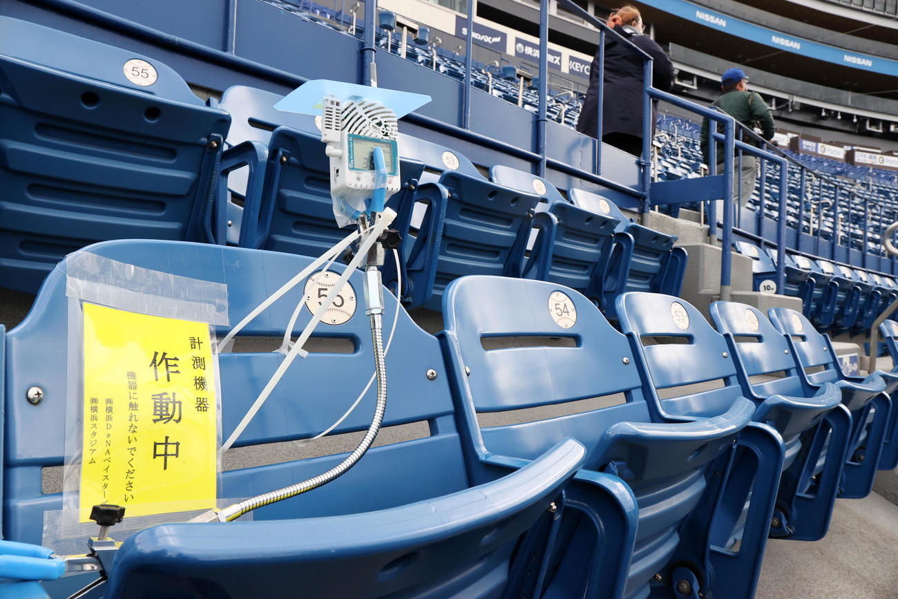 横浜スタジアムでのDeNA－阪神戦で「Withコロナにおける大規模イベントガイドライン策定に向けた技術実証」が行われ、客席にCO2測定器が設置された（撮影・浅見桂子）