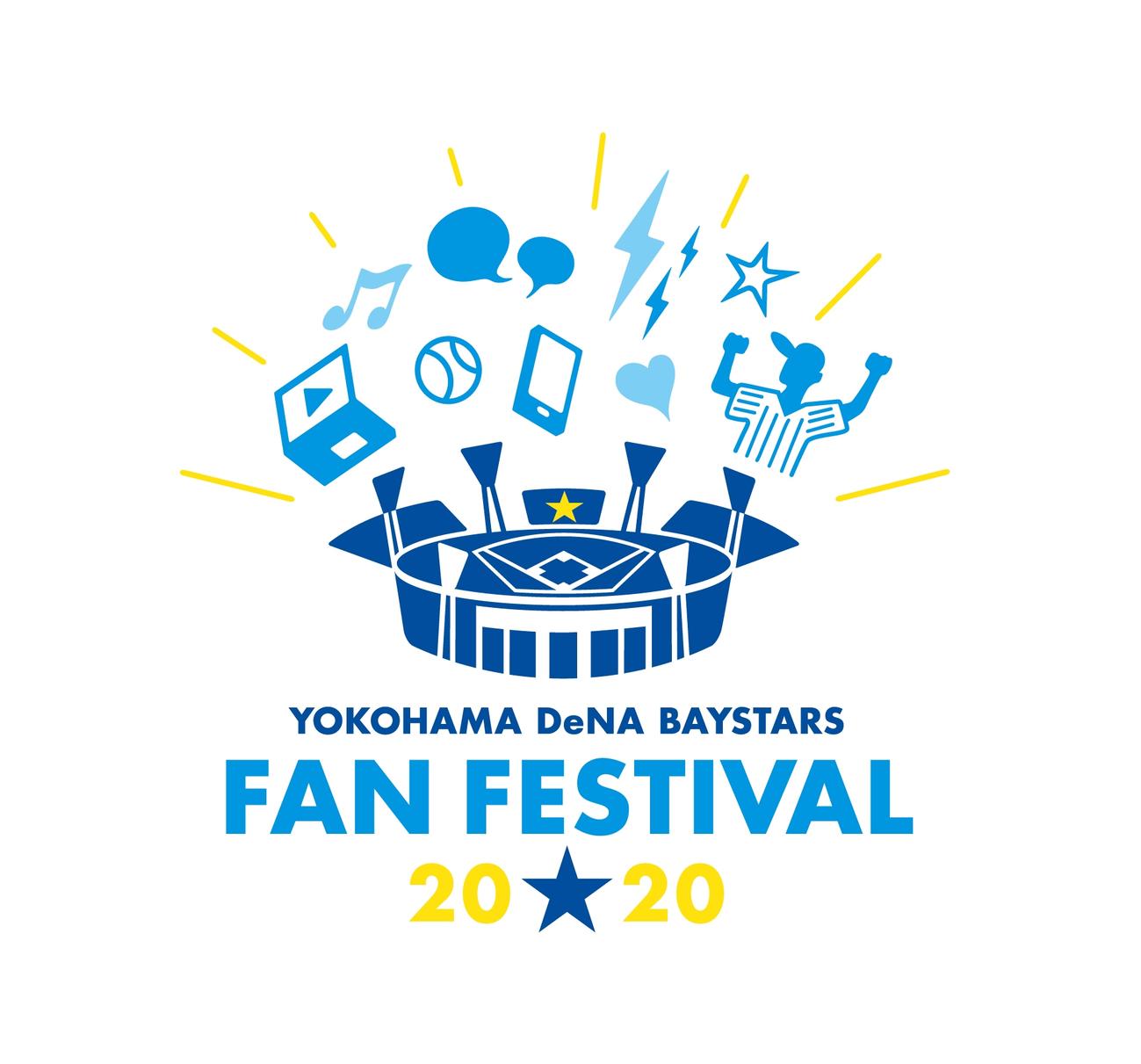 「横浜DeNAベイスターズ　ファンフェスティバル2020」のロゴ（球団提供）