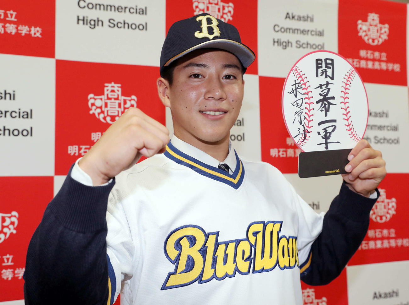 オリックスから指名あいさつを受け、目標とする「開幕一軍」と記した色紙を手にガッツポーズするドラフト3位の明石商・来田（撮影・前田充）