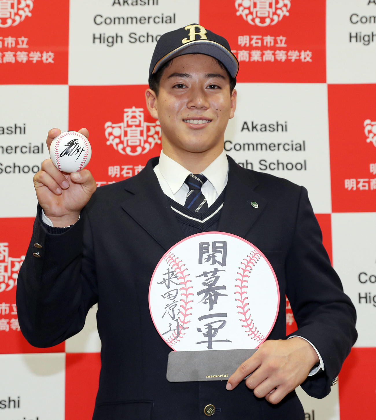 オリックスから指名あいさつを受け、球団から贈られた吉田正のサインボールと「開幕一軍」と記した色紙を手に笑顔を見せるドラフト3位の明石商・来田（撮影・前田充）