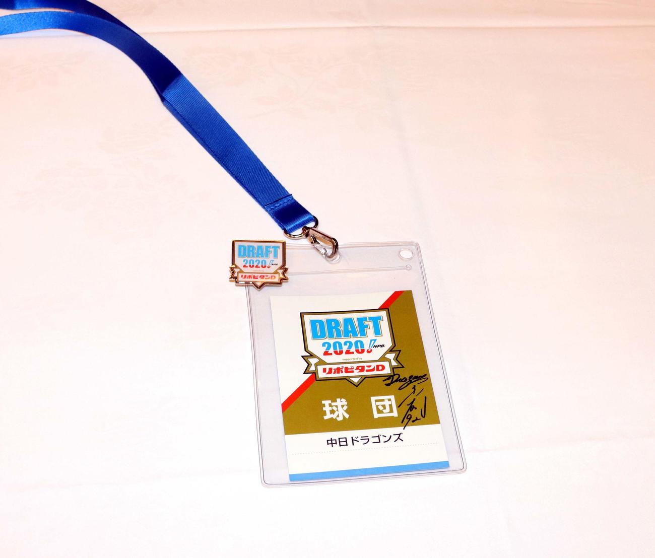 札幌学院大・近藤が手渡された中日与田監督のサインが入ったドラフト会議用パス（撮影・永野高輔）