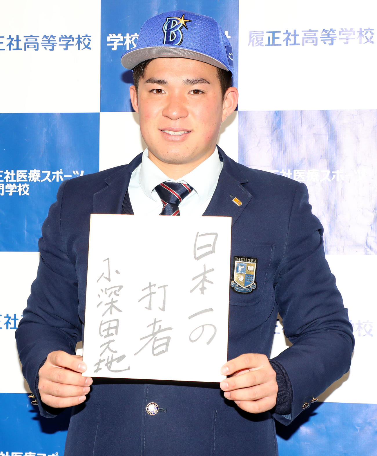 DeNAからドラフト指名あいさつを受け目標を書いた色紙を手に笑顔を見せる履正社の小深田（撮影・加藤哉）