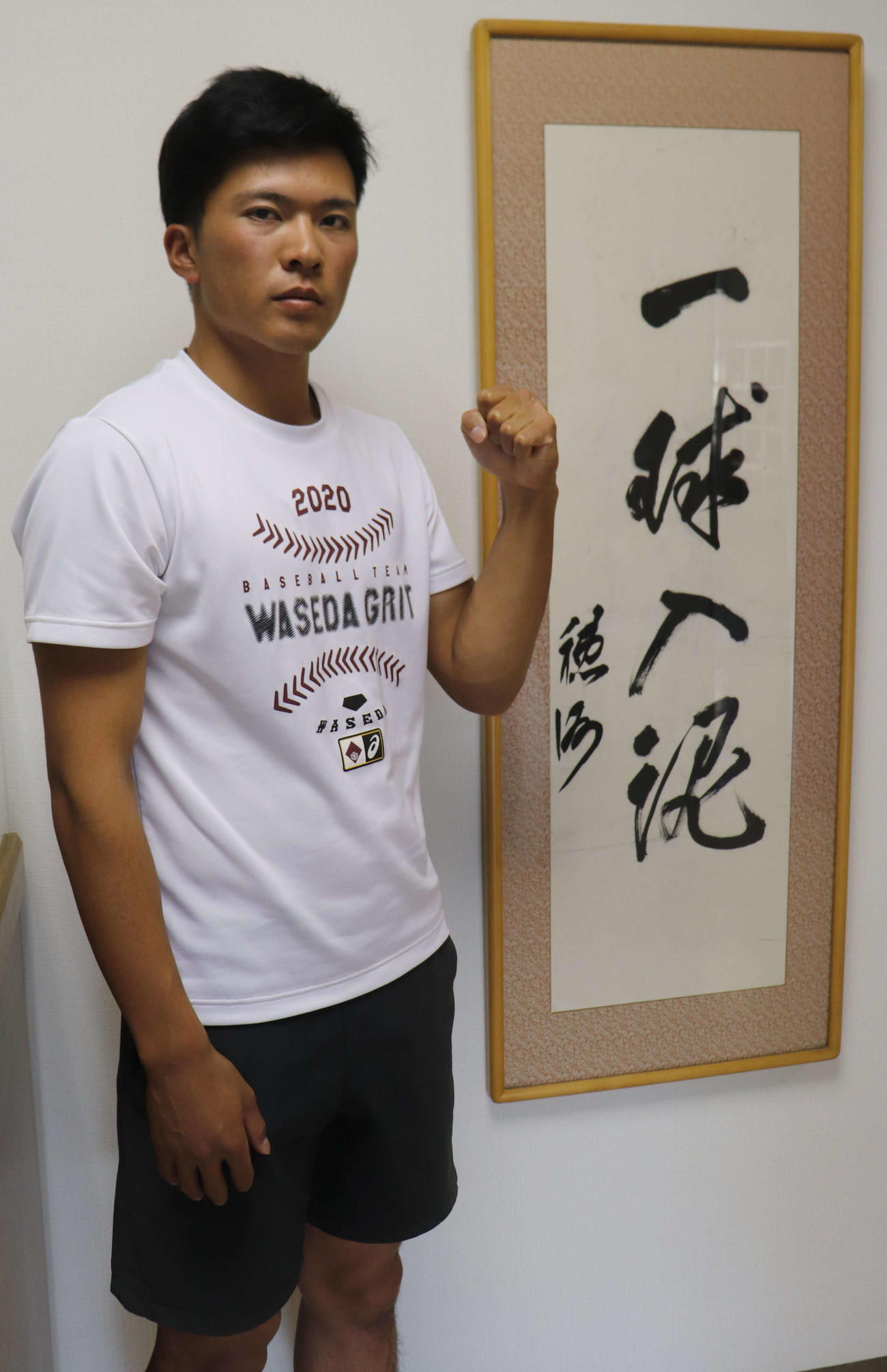 「一球入魂」の書の前で左拳を握る早大・早川（2020年11月4日撮影）