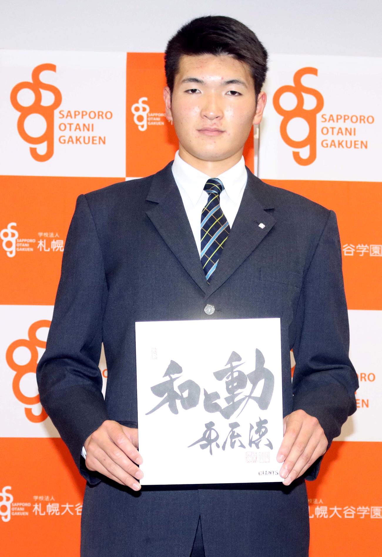 原監督直筆の書が書かれた色紙を持つ札幌大谷・阿部投手（撮影・永野高輔）