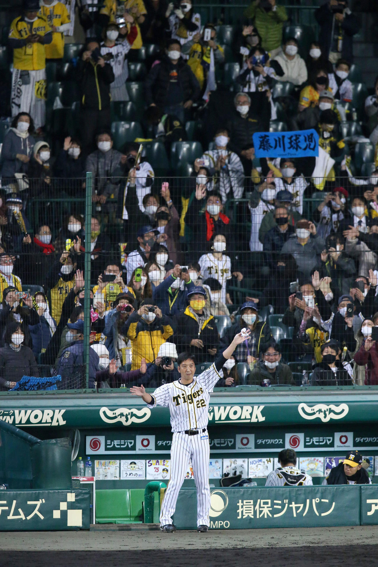 阪神対ヤクルト　ヤクルト戦を終えた藤川はベンチ前でファンに手を振る（撮影・上山淳一）