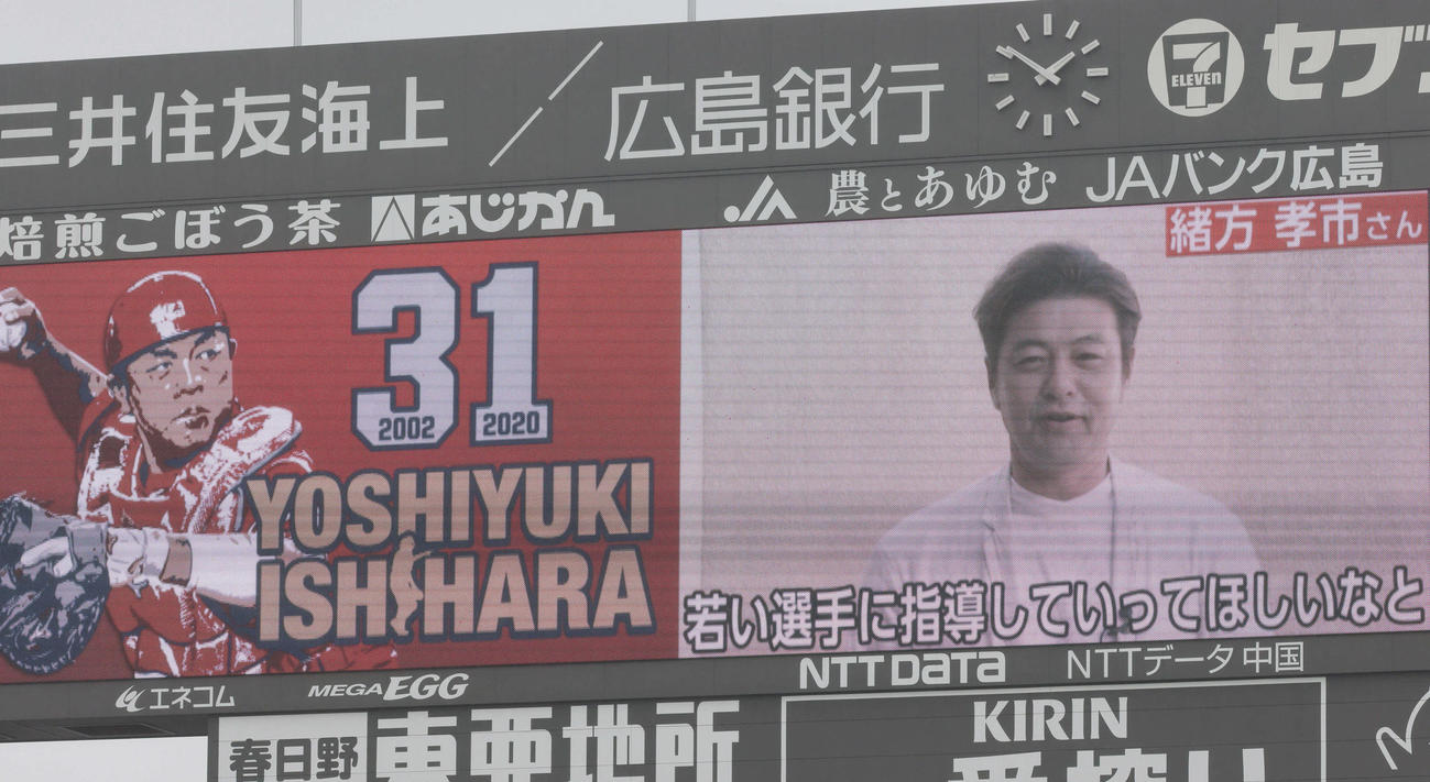 引退する石原慶にエールを送る緒方孝市氏（撮影・加藤孝規）