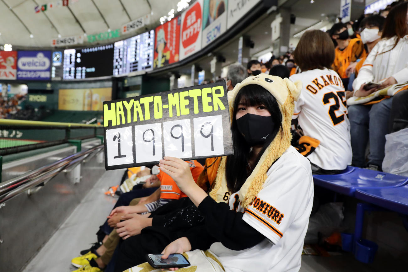 巨人対ヤクルト　坂本勇人の2000安打を待つ「1999」の勇人メーターを掲げるファン（撮影・浅見桂子）