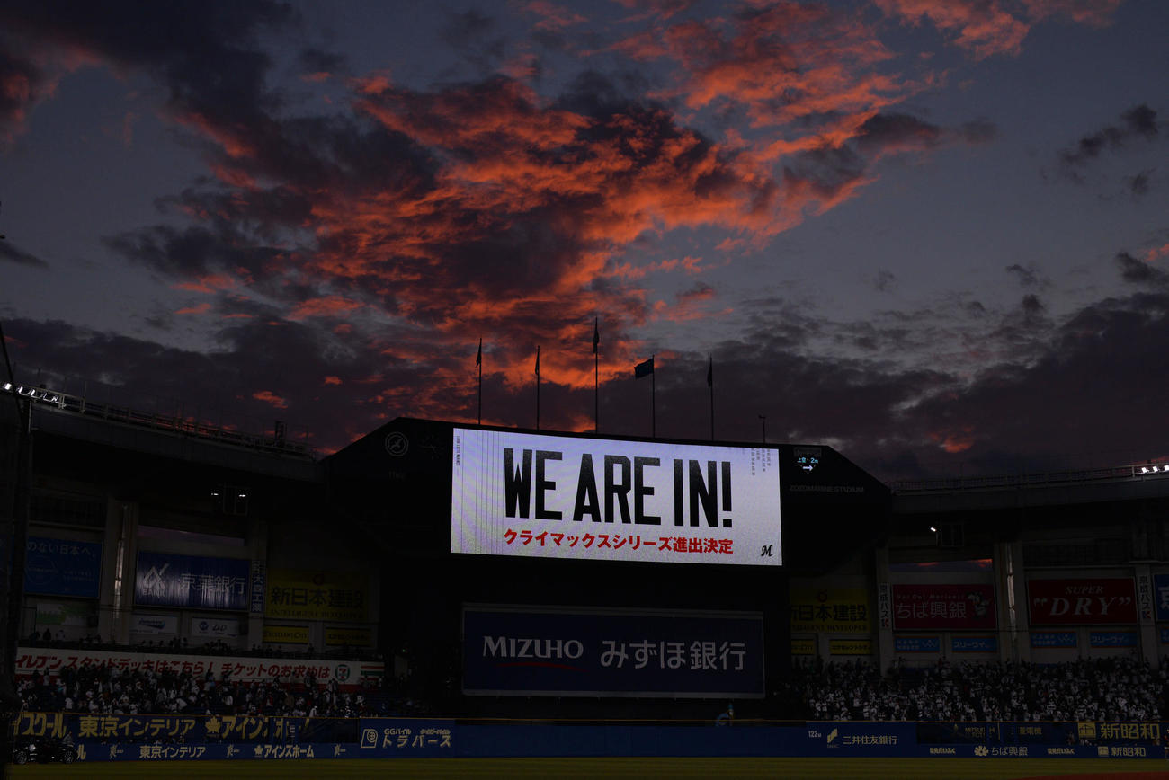 夕焼けに染まるZOZOマリンスタジアム（2020年11月8日撮影）