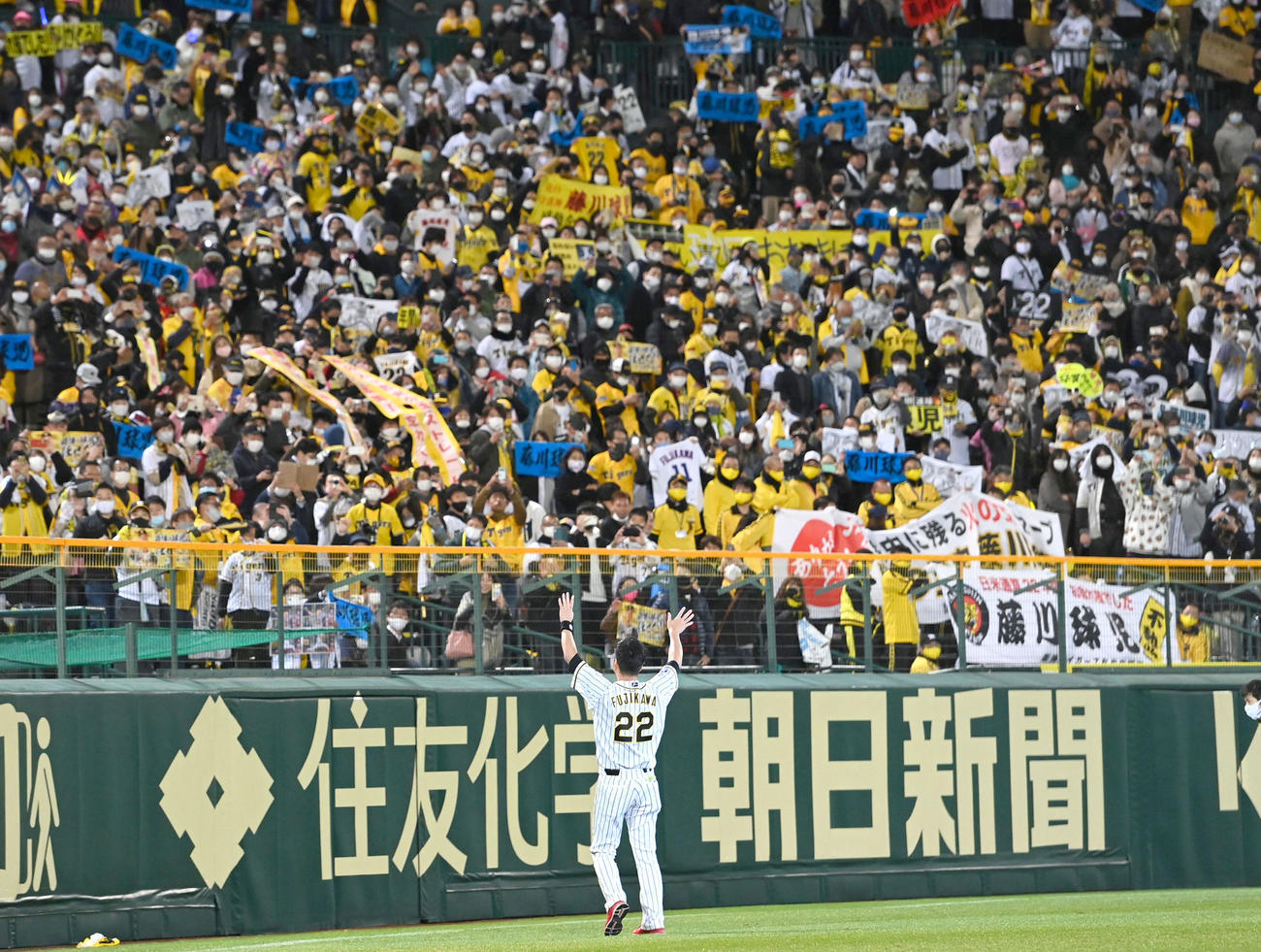 ライトスタンドのファンに手を振る藤川（代表撮影）