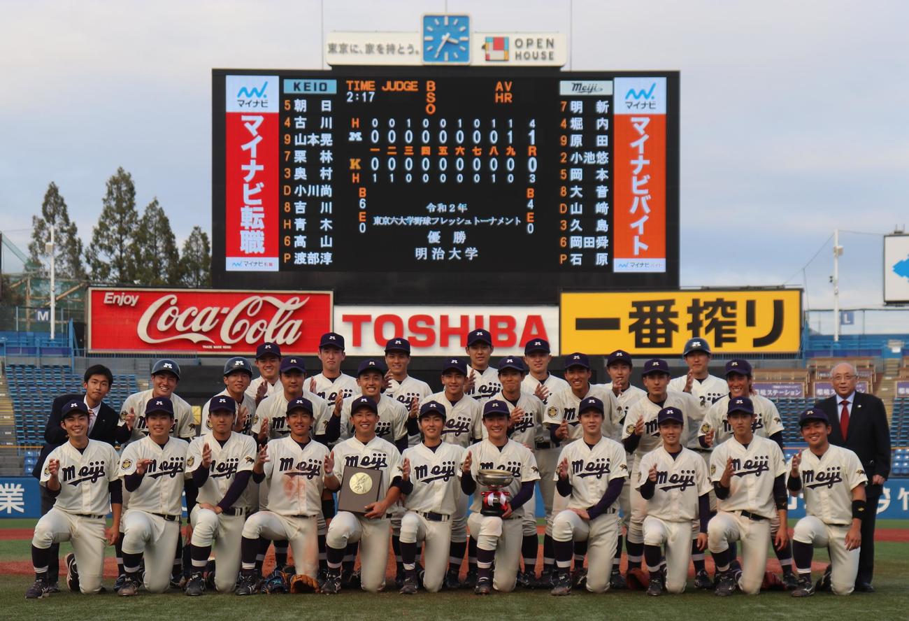 明大対慶大　フレッシュトーナメント決勝戦で明大が優勝した（撮影・古川真弥）