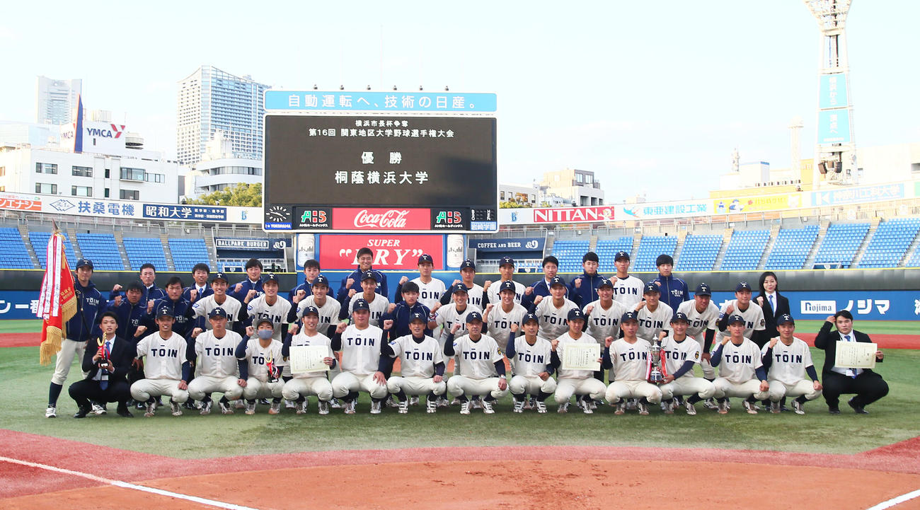 桐蔭横浜大対創価大　優勝し記念撮影に臨む桐蔭横浜大ナイン（撮影・足立雅史）