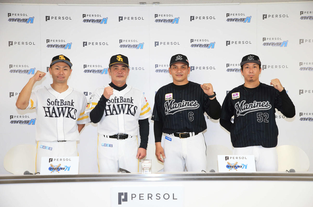 CS前日会見に臨みガッツポーズする（左から）ソフトバンク中村晃、工藤監督、ロッテ井口監督、益田（c）SoftBankHAWKS