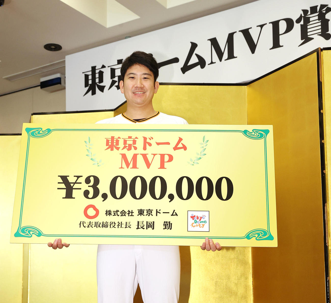 東京ドームMVP賞を受賞し笑顔で写真に納まる巨人菅野（撮影・垰建太）