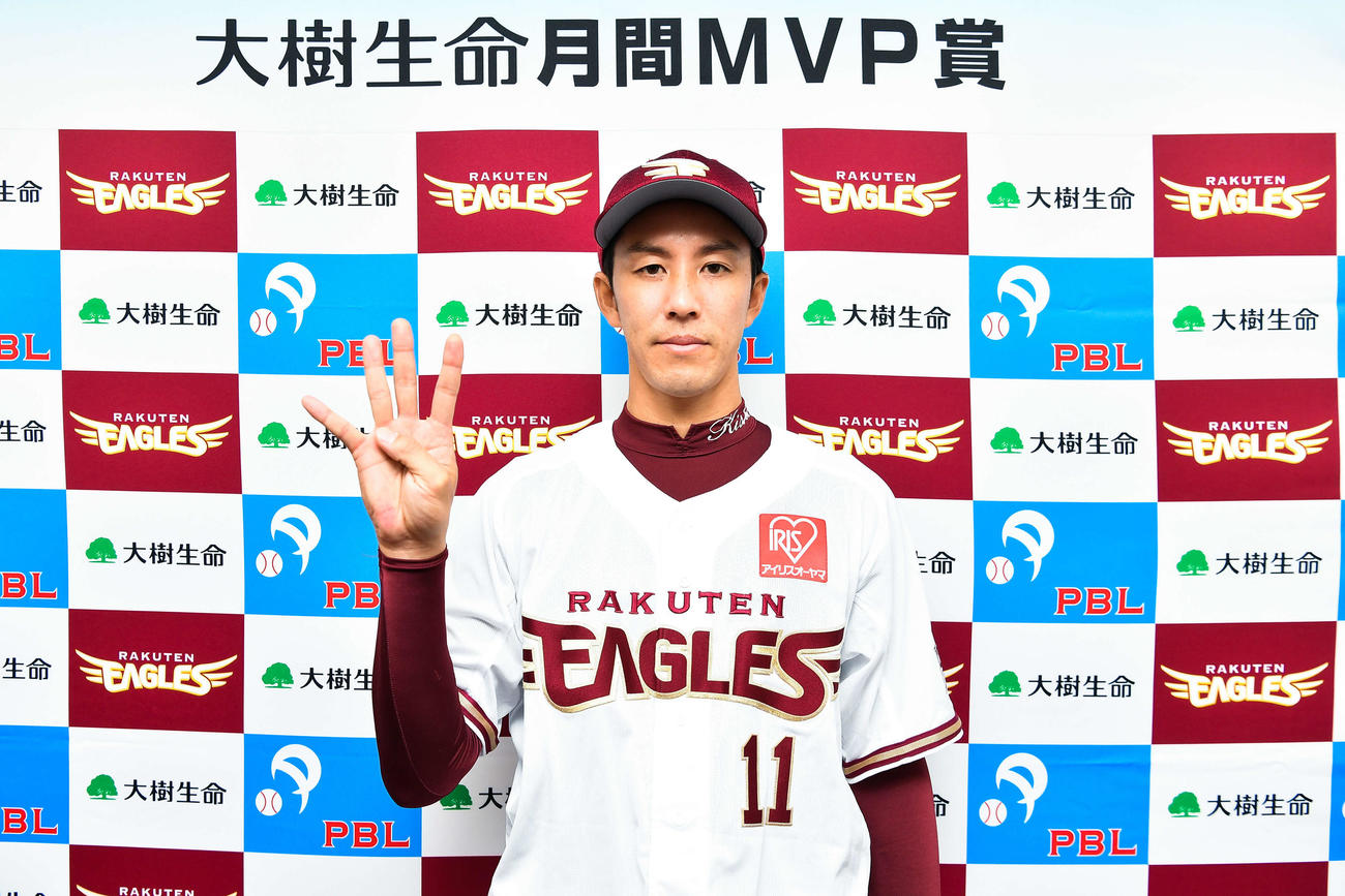 10・11月度「大樹生命月間MVP賞」を受賞した楽天岸（球団提供）