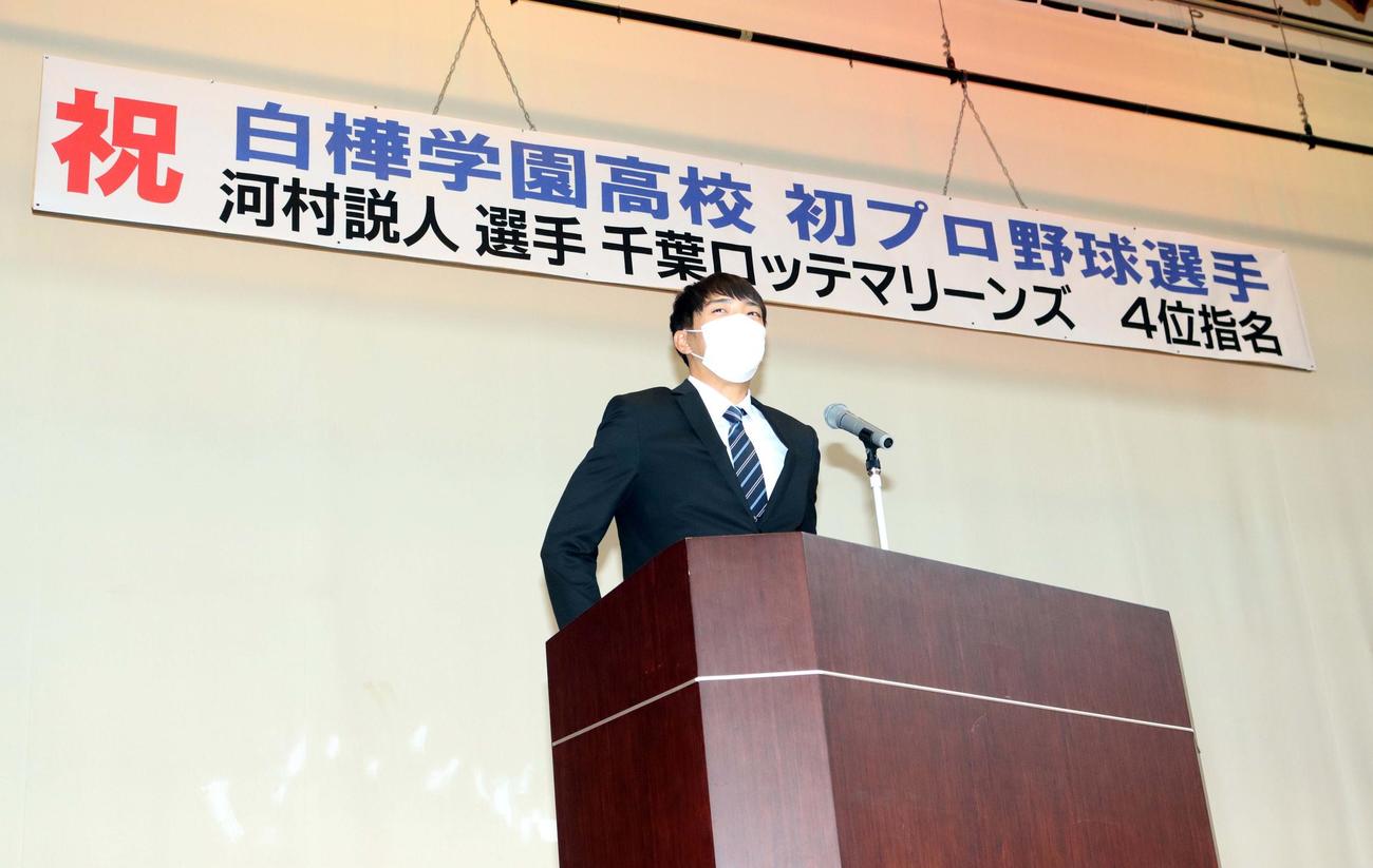 白樺学園の後輩たちの前で話をする星槎道都大・河村投手（撮影・永野高輔）