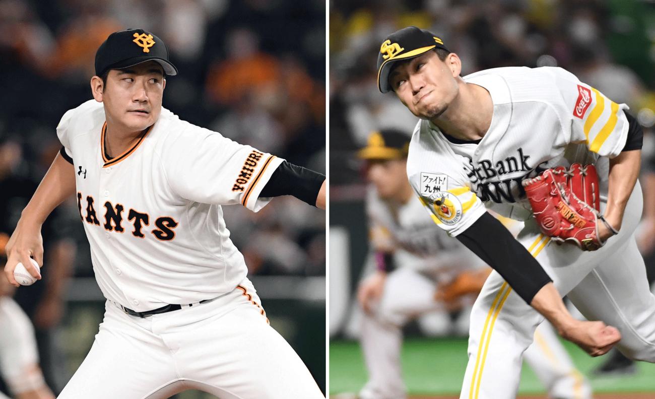 巨人菅野（左）とソフトバンク千賀