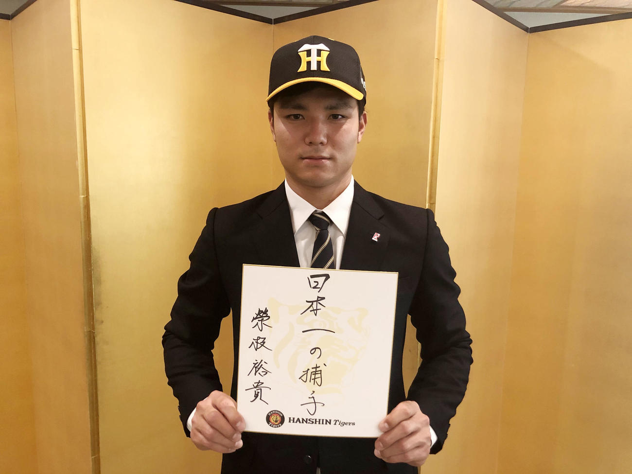 立命大・栄枝裕貴は阪神と仮契約を結び、目標を掲げる（球団提供）