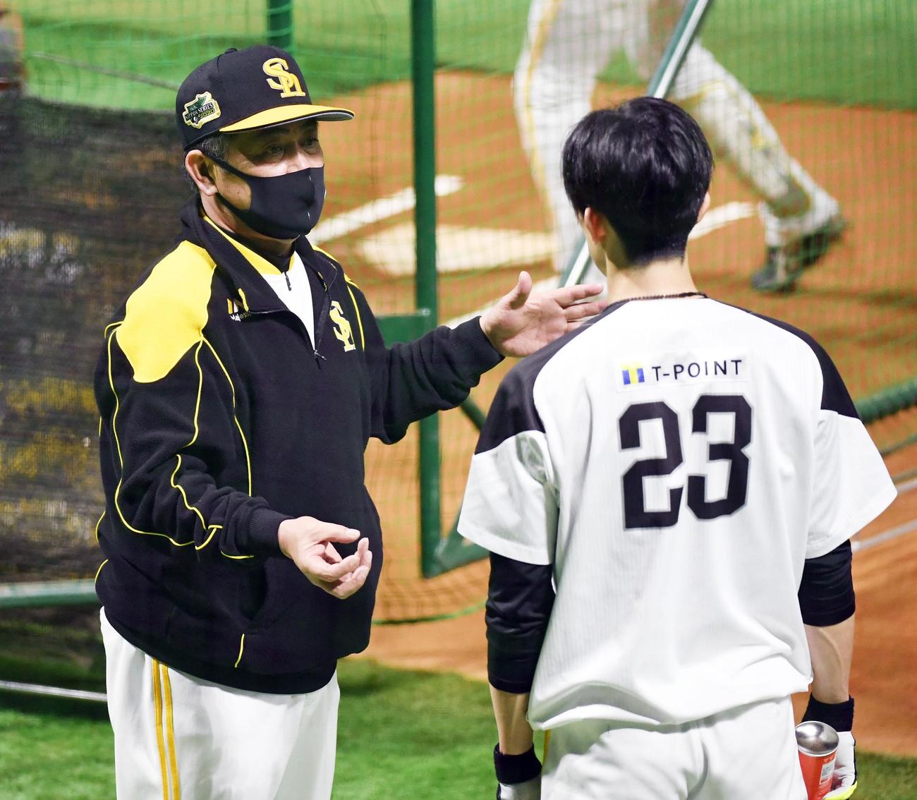 周東佑京に打撃指導する工藤公康監督（撮影・今浪浩三）