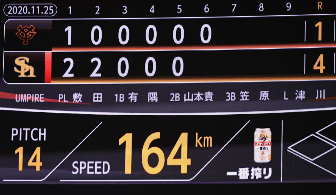 ソフトバンク対巨人　6回、164キロで抑えたビエイラ（撮影・今浪浩三）