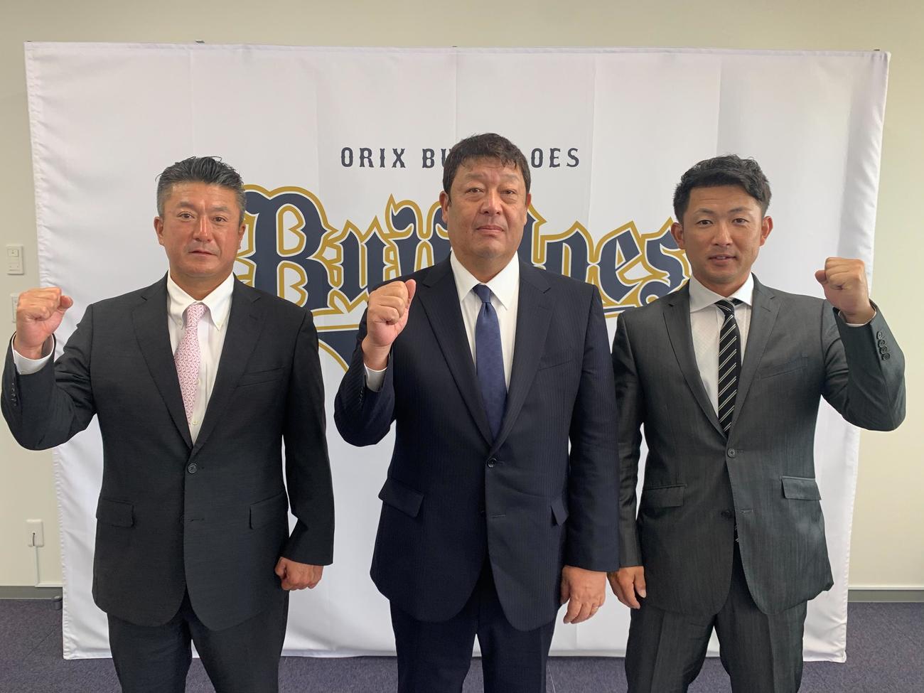 来年1月1日付で着任するオリックスの入来2軍投手コーチ（左から）、水本1軍ヘッドコーチ、梵1軍打撃コーチ（球団提供）