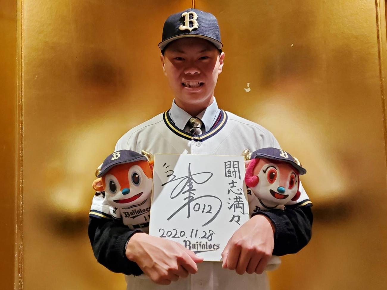オリックスと仮契約を行った学法福島・辻垣高良（球団提供）