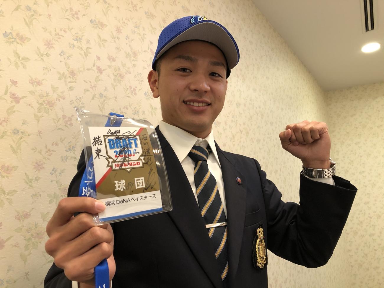 ガッツポーズをするDeNA育成ドラフト1位の法大・石川（撮影・為田聡史）