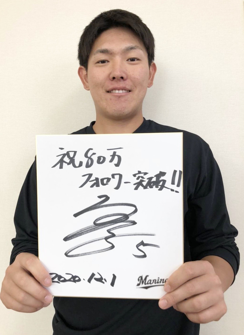 球団公式ツイッターのフォロワー80万人超えを祝うロッテ安田