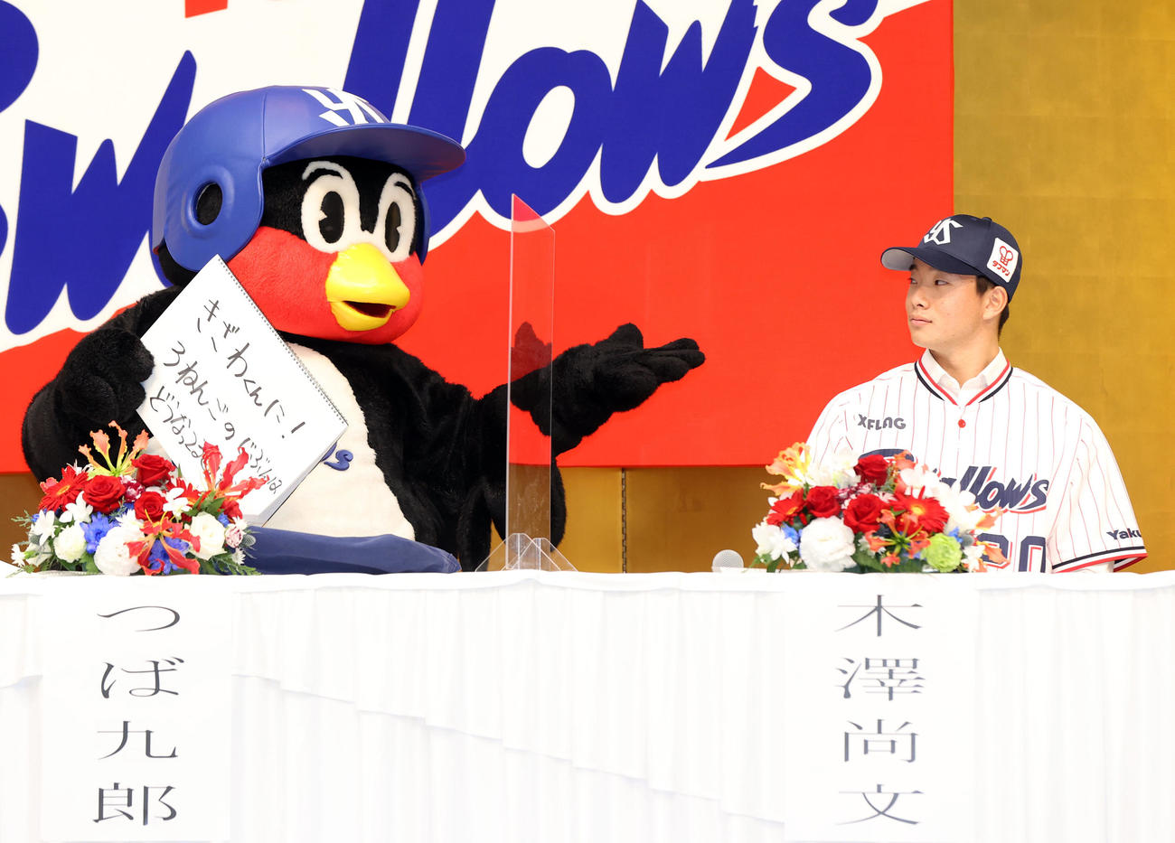 ヤクルト新入団発表会見で、つば九郎から「3ねんごのじぶんはどうなってるとおもう？」と質問されるドラフト1位慶大・木沢（撮影・狩俣裕三）