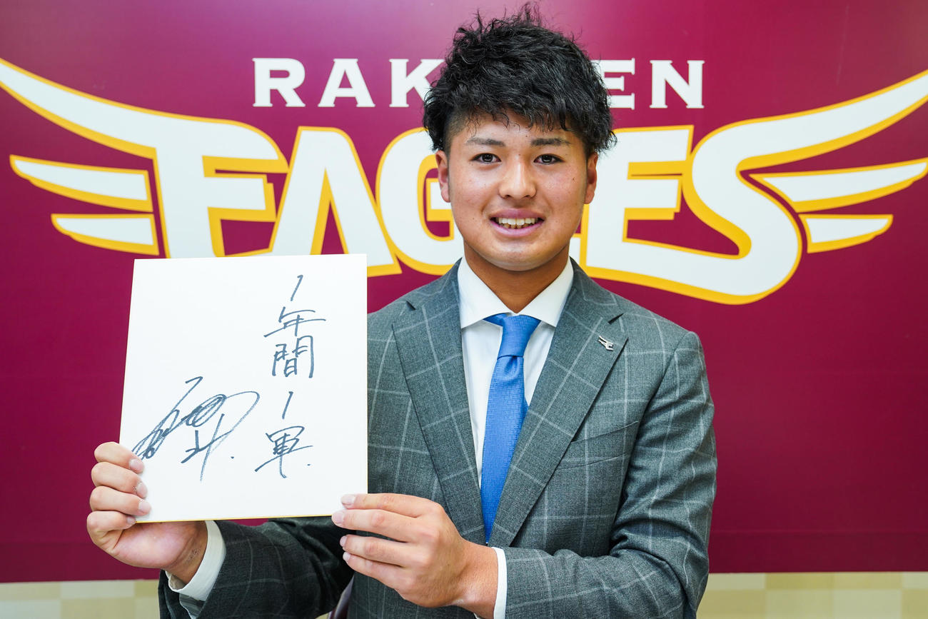 初の契約更改を終え、来季目標に「1年間1軍」と記した楽天黒川（球団提供）