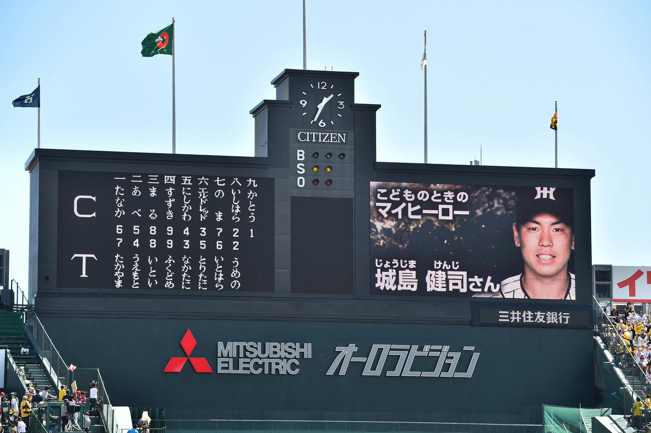 17年5月、こどもの日にマイヒーローとして元阪神の城島氏をあげた梅野