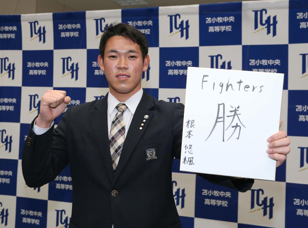 仮契約を終え色紙に「勝」と書き込む日本ハムドラフト5位指名の根本（撮影・黒川智章）