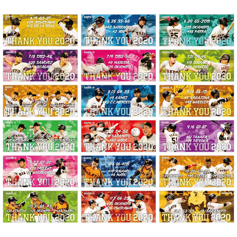 巨人が期間限定で販売すると発表した「Thank　you　2020　フェースタオル」（球団提供）