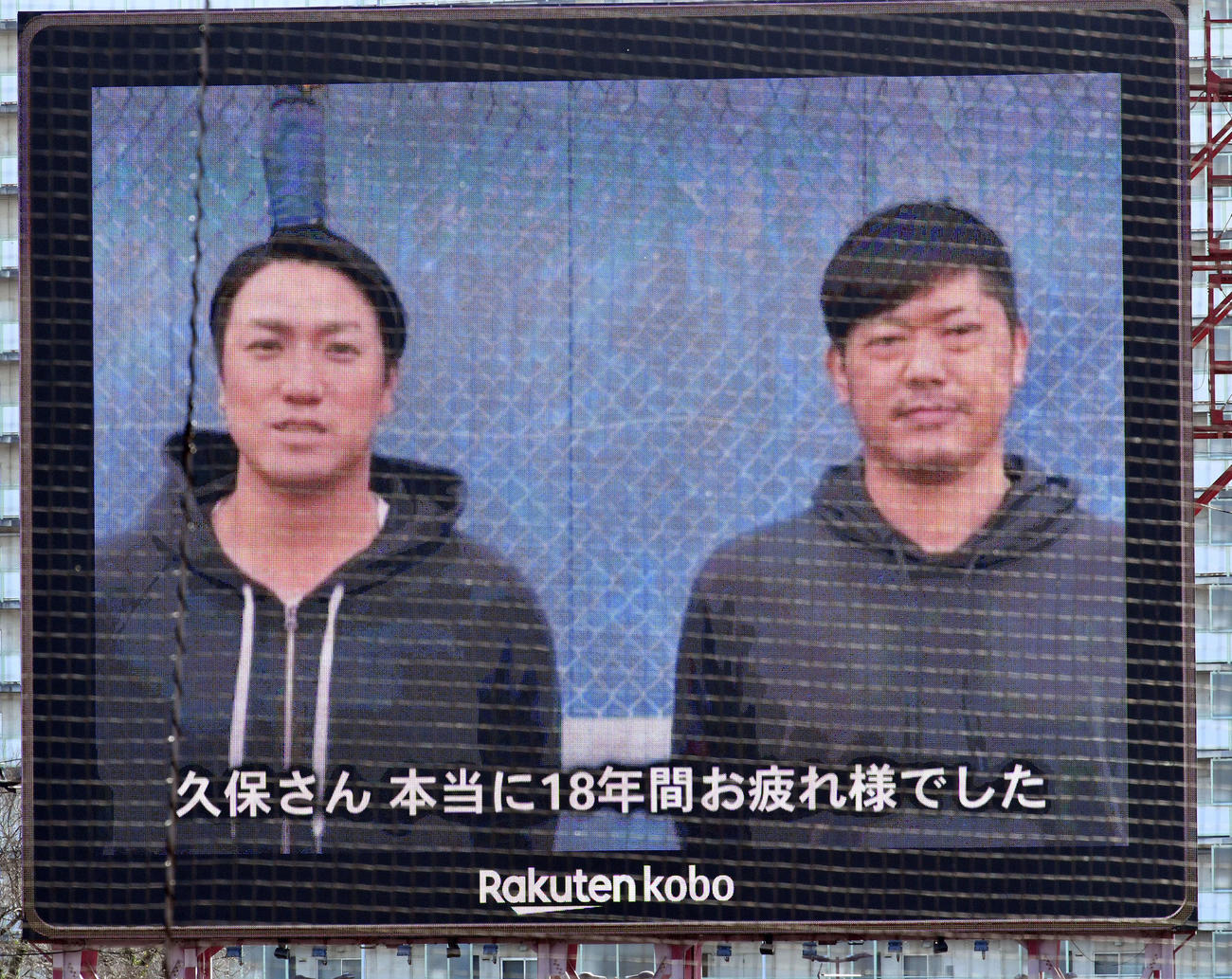 楽天久保の引退セレモニーでは巨人時代の同僚の巨人山口三軍投手コーチ（左）と西武内海からのビデオメッセージが流された（撮影・滝沢徹郎）
