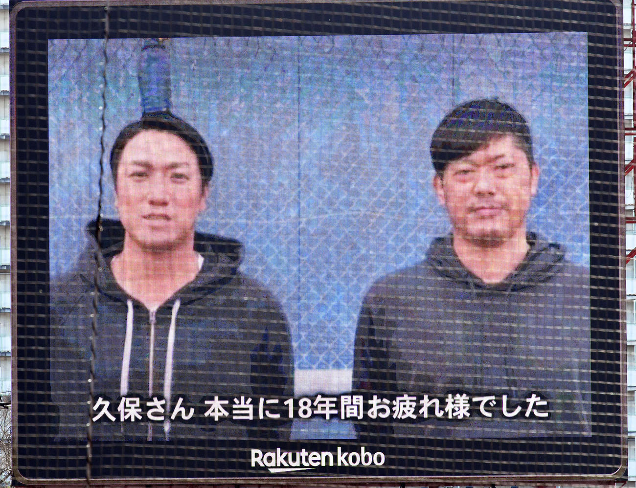 楽天久保の引退セレモニーでは巨人時代の同僚の巨人山口3軍投手コーチ（左）と西武内海からのビデオメッセージが流された（撮影・滝沢徹郎）