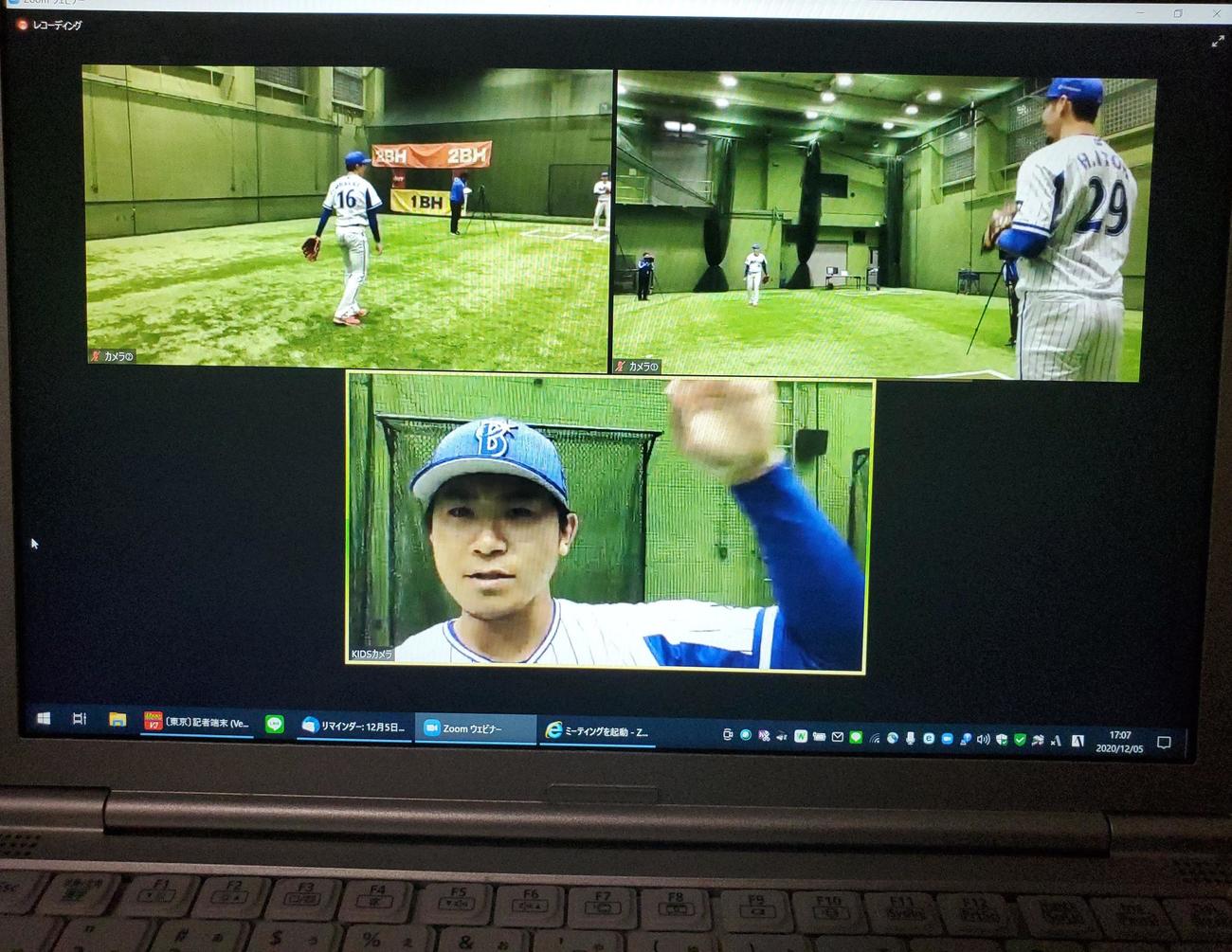 DeNAがオンライン野球教室を開催。今永（画面下）がカメラマン＆リポーター役を務めた