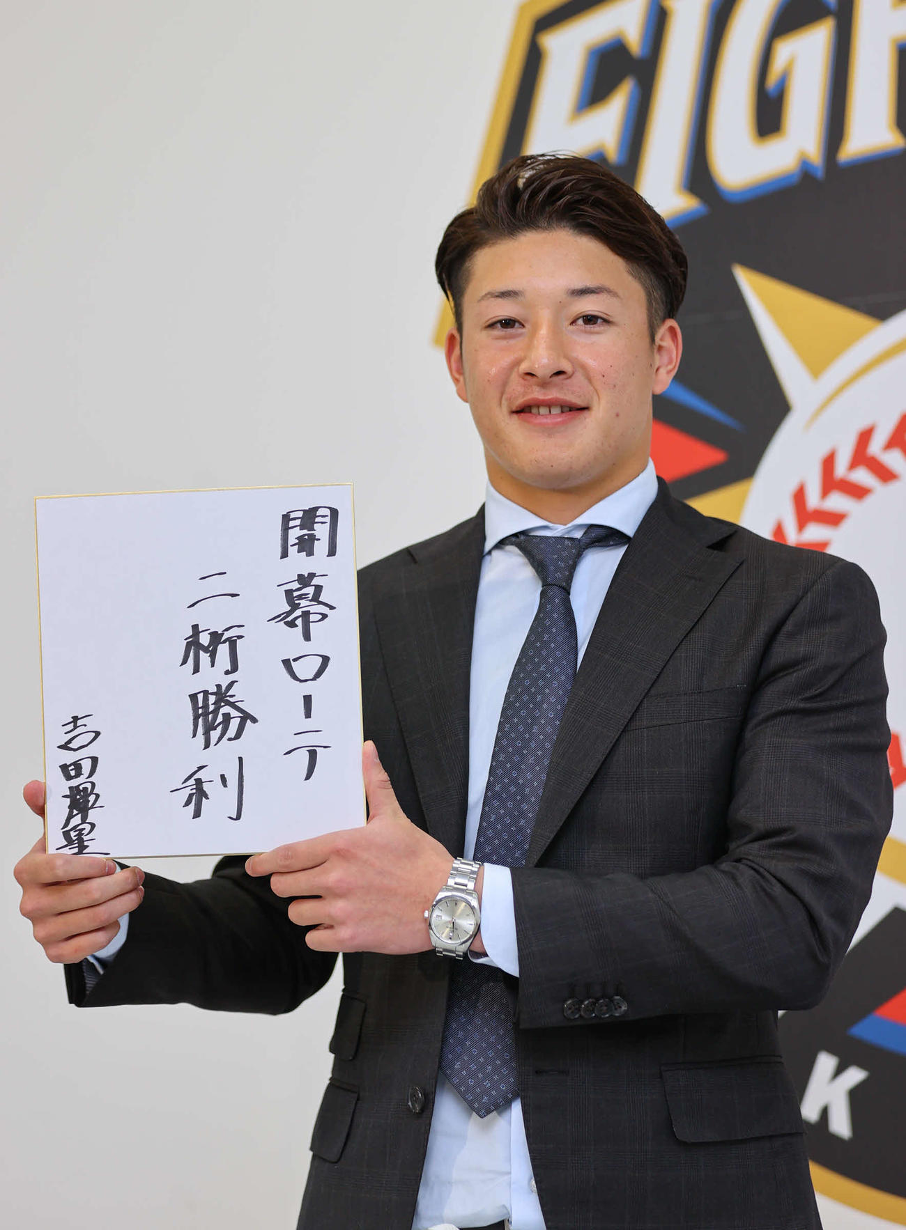 契約更改を終え、来季の目標を色紙に書き入れた日本ハム吉田輝（代表撮影）