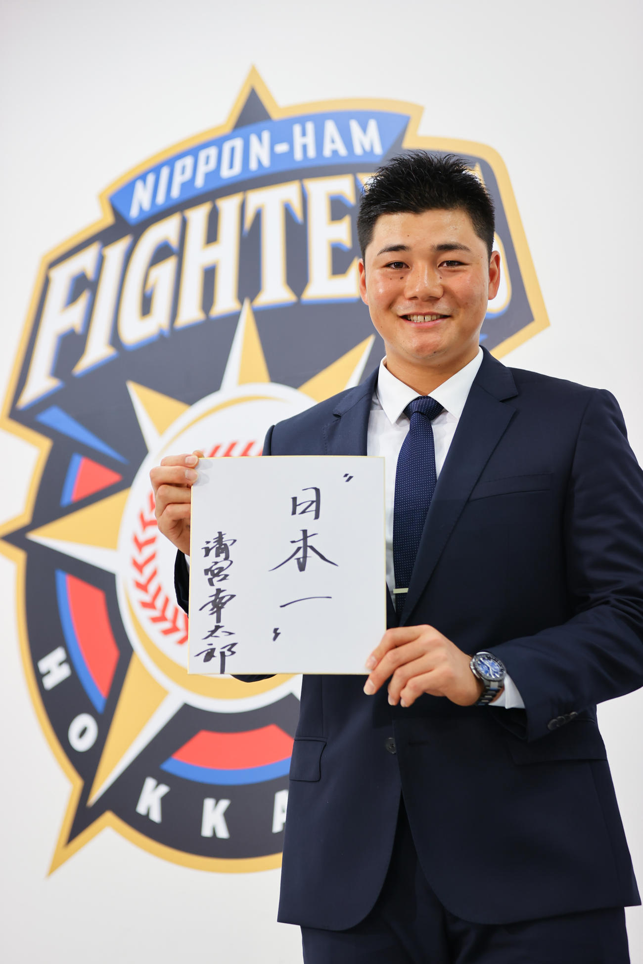 「日本一」と色紙に記した日本ハム清宮（代表撮影）