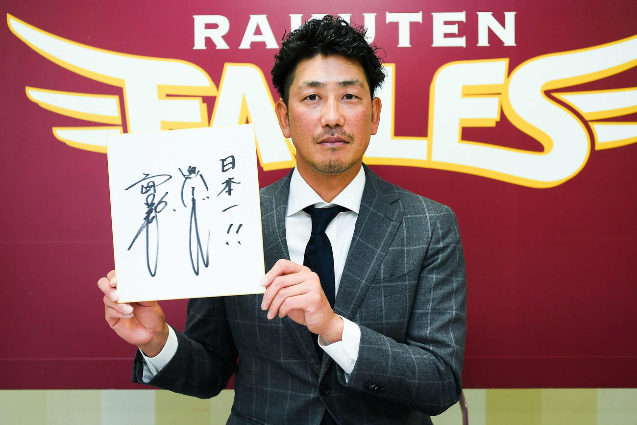 契約更改を終え、色紙に「日本一！！」と記した楽天藤田（球団提供）
