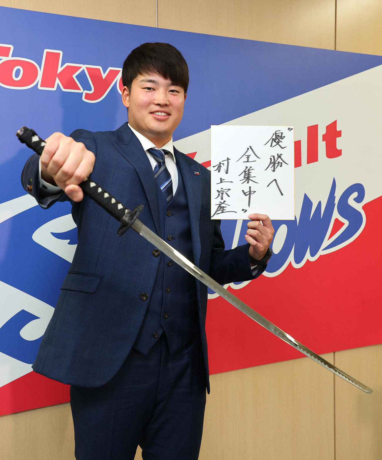契約更改を終え、模造刀を手にポーズを取る村上宗隆（代表撮影）
