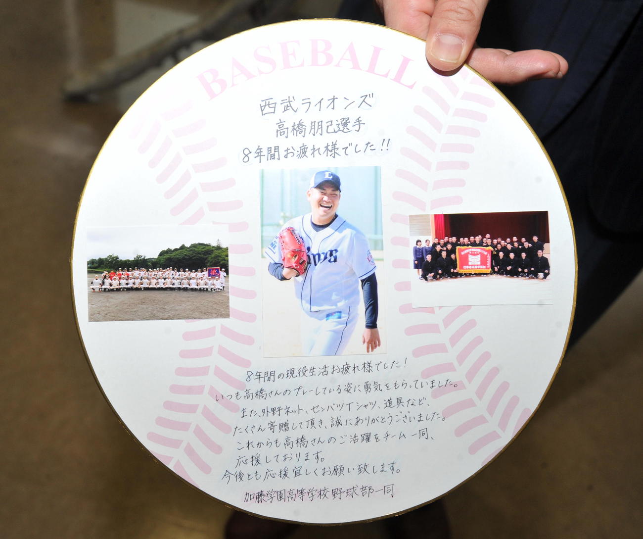 加藤学園野球部から送られたメッセージ入りの色紙