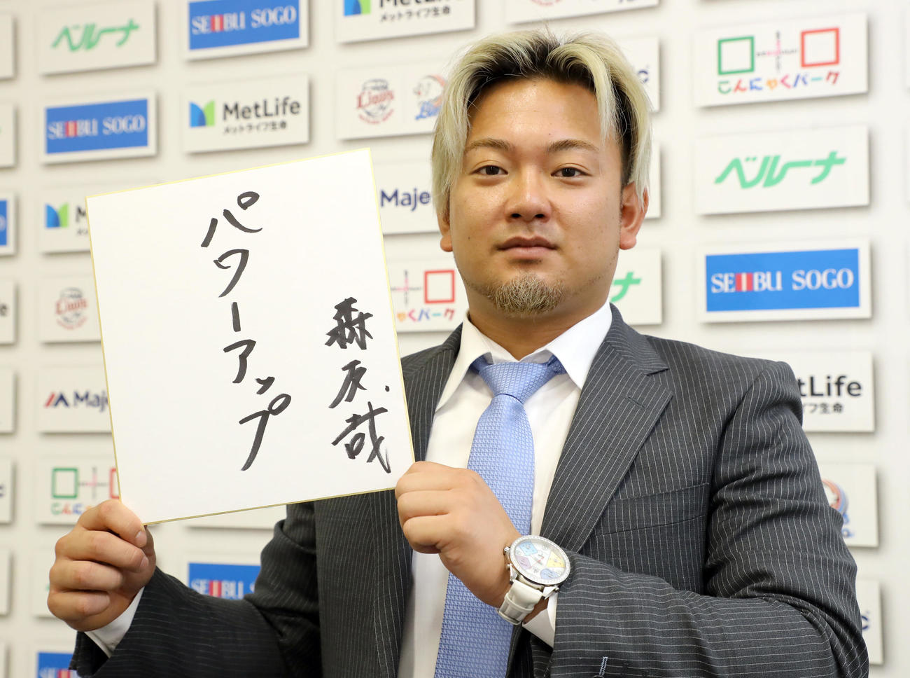 来季の目標を記した色紙を手にする西武森（代表撮影）