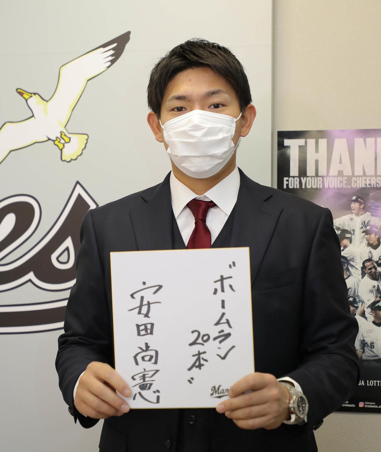 アップで契約を更改したロッテ安田尚憲は、本塁打20本を来季の目標に掲げた（代表撮影）