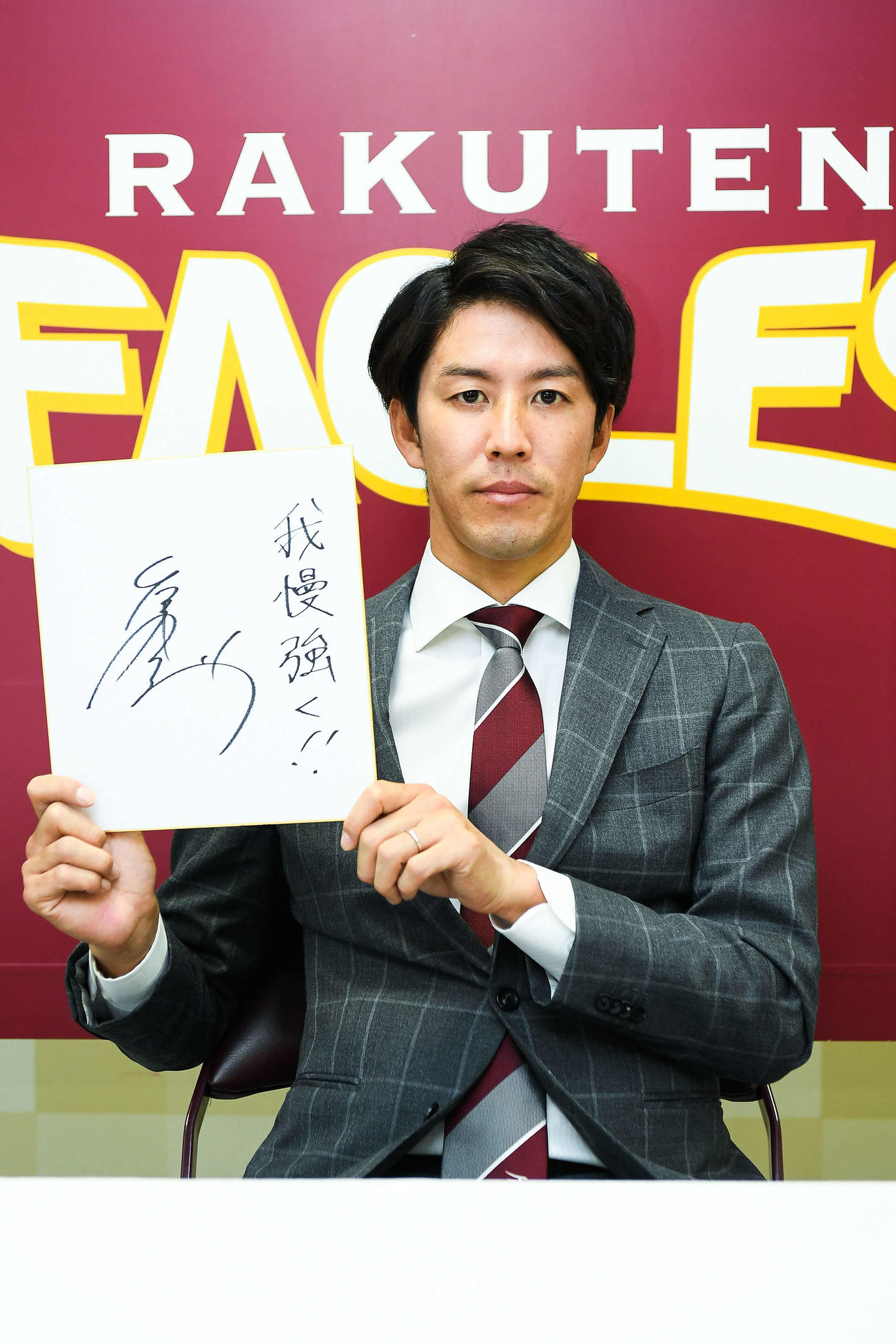 契約更改を終え、オンライン会見に臨む楽天岸（球団提供）