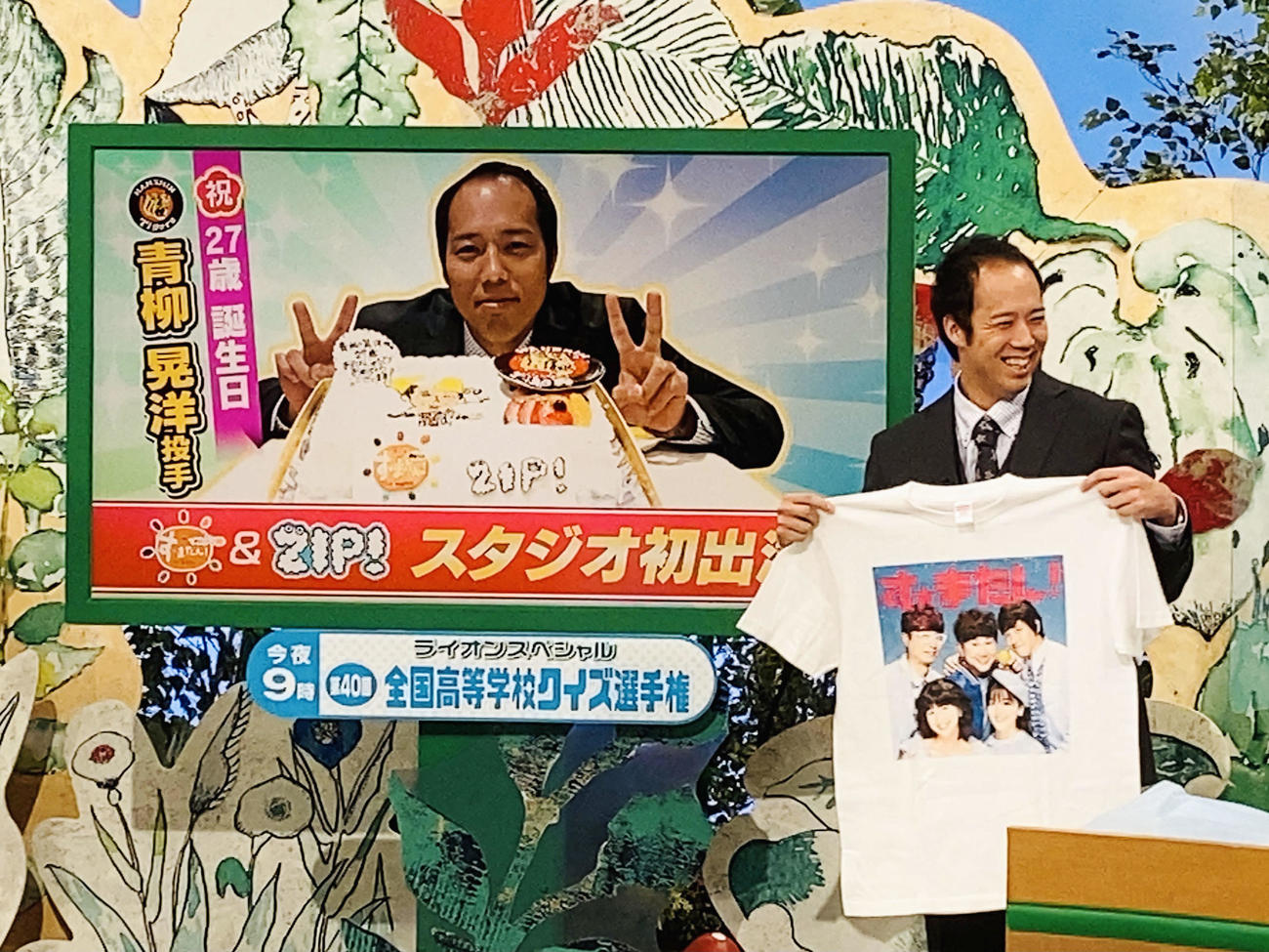 す・またん！に出演する青柳（球団提供）