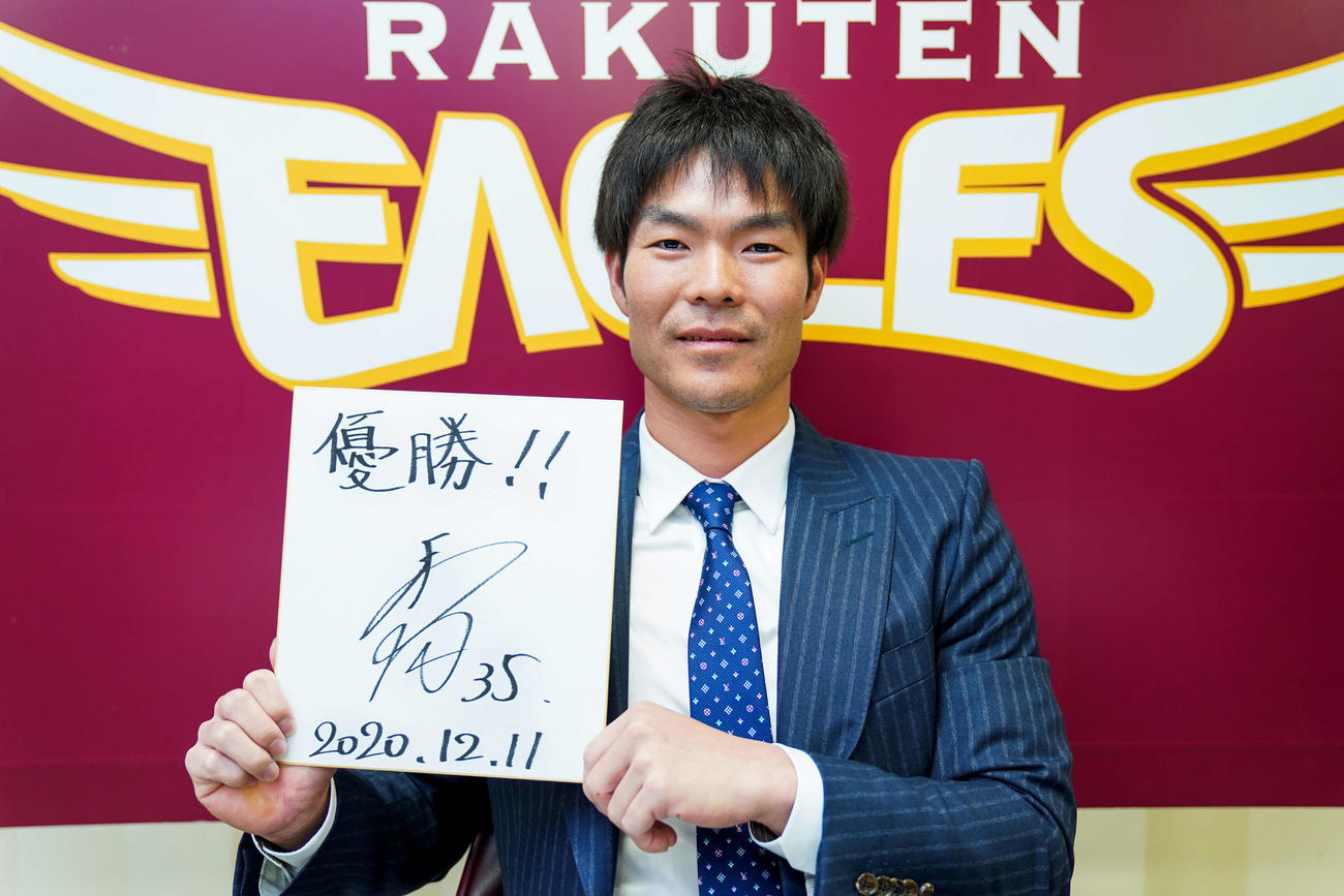 契約更改を終え、「優勝！！」と記した色紙を手にする楽天島内（球団提供）