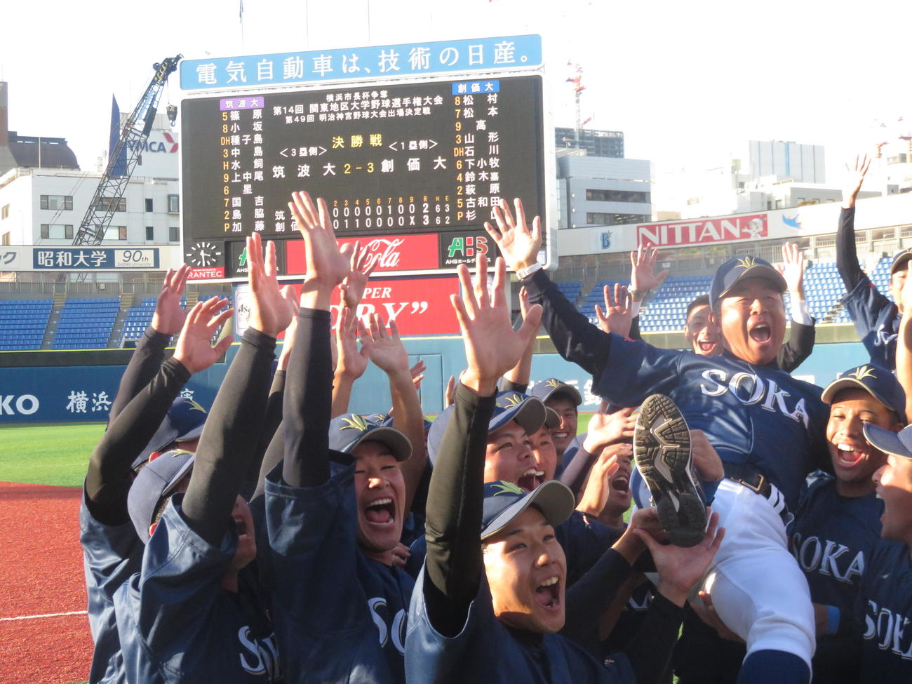 18年11月、関東地区大学選手権で優勝を決め胴上げされる創価大・岸監督