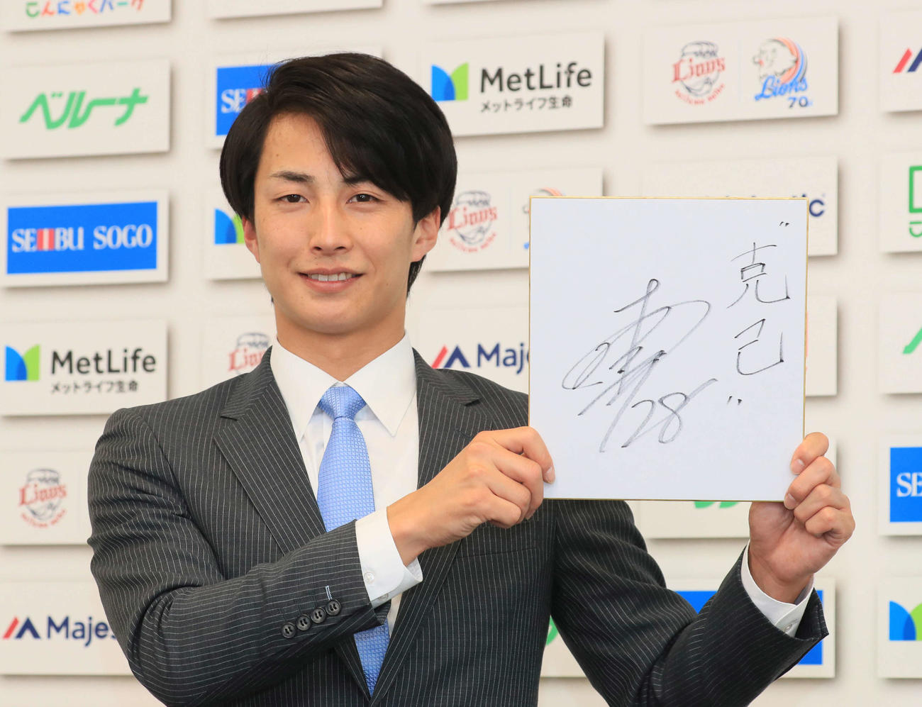 来季の目標を記した色紙を手にする西武森脇（代表撮影）
