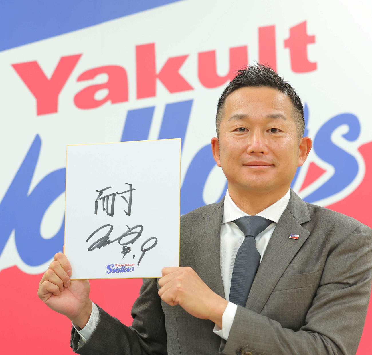 自身の「今年の漢字」を発表するヤクルト石川（代表撮影）