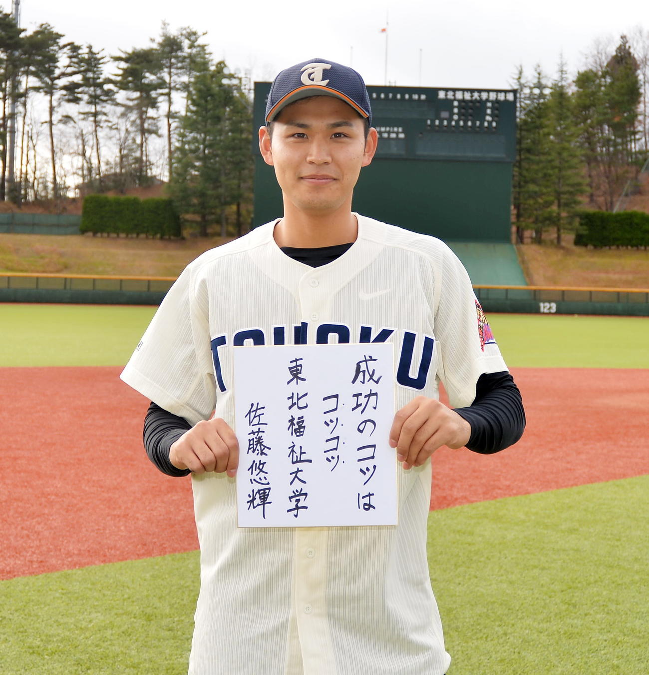 色紙に「成功のコツはコツコツ」と記した東北福祉大・佐藤（撮影・佐藤究）